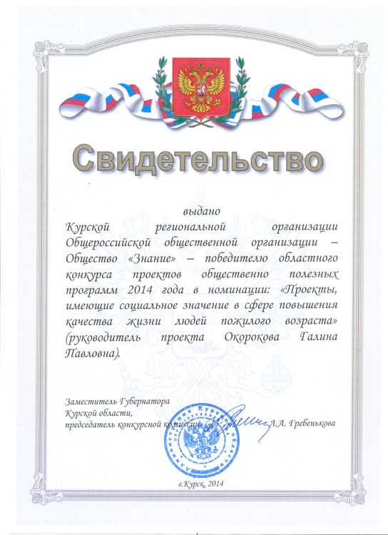 051114_svidetelstvo-big.jpg